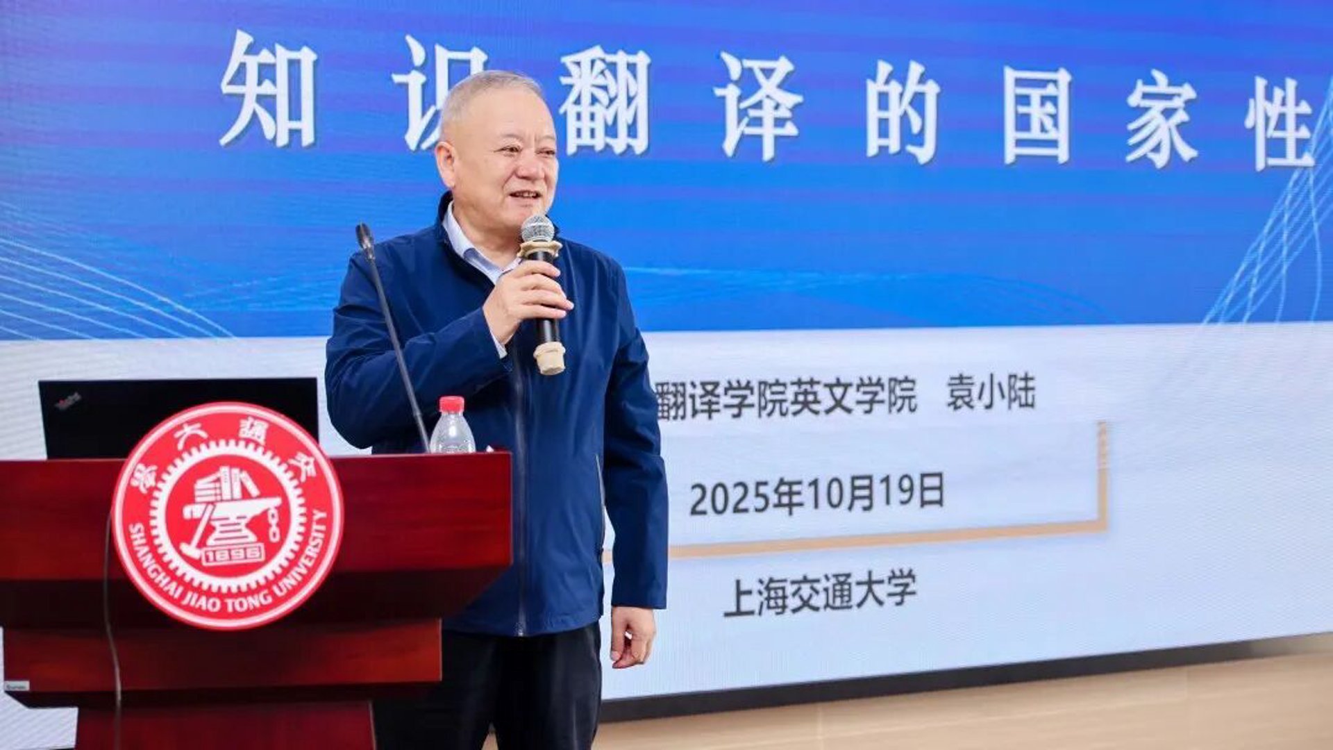 树人环保
